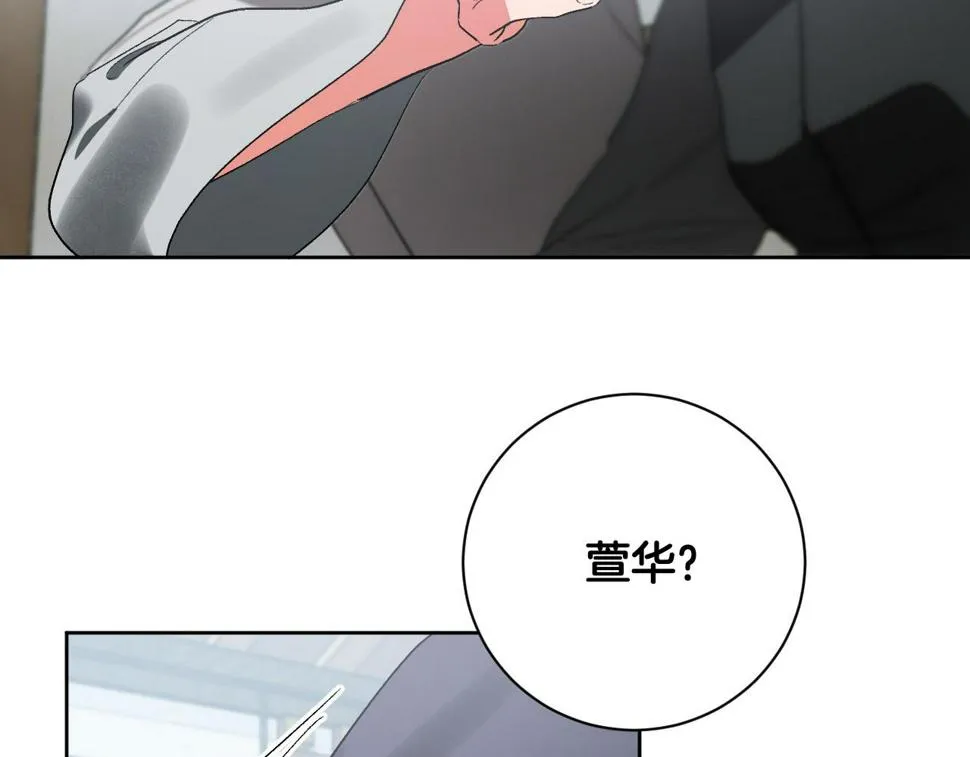 第61话 多夏王子 第13页