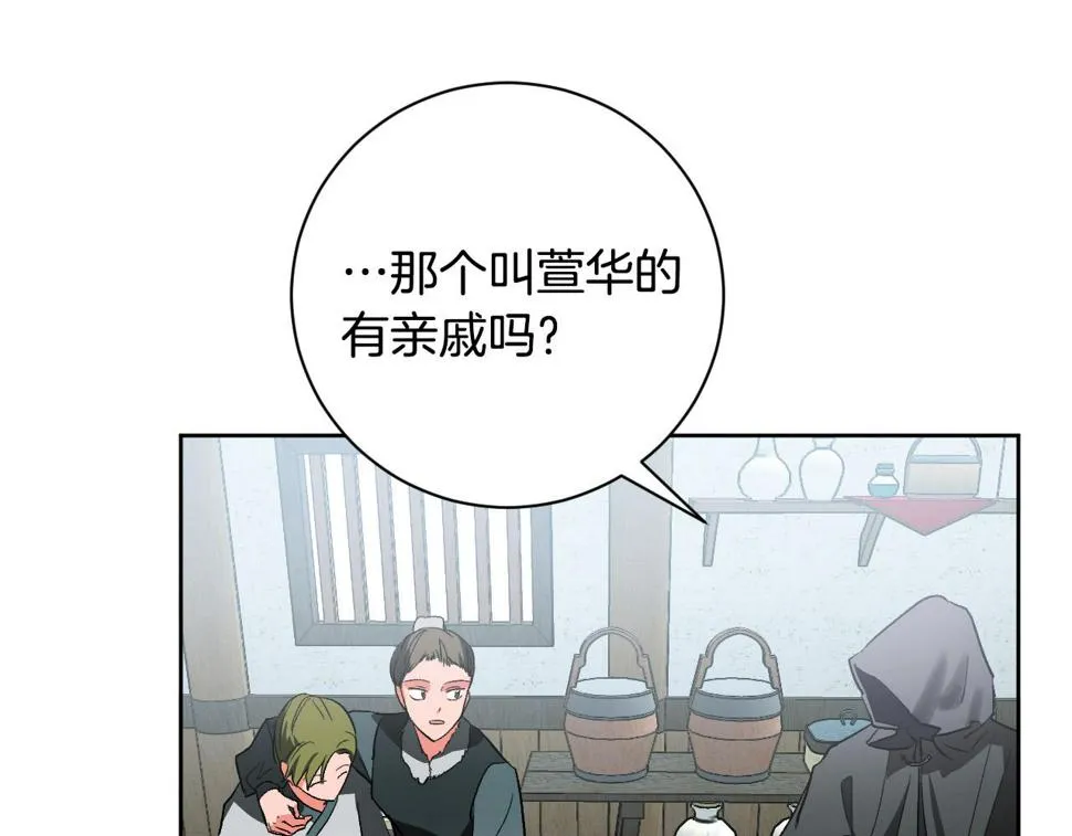 第61话 多夏王子 第16页