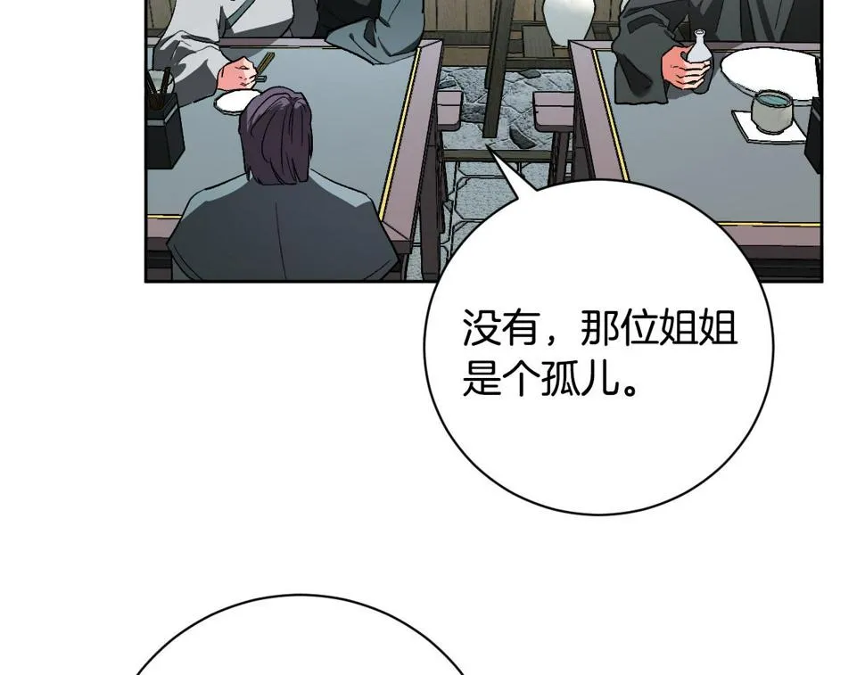 第61话 多夏王子 第17页