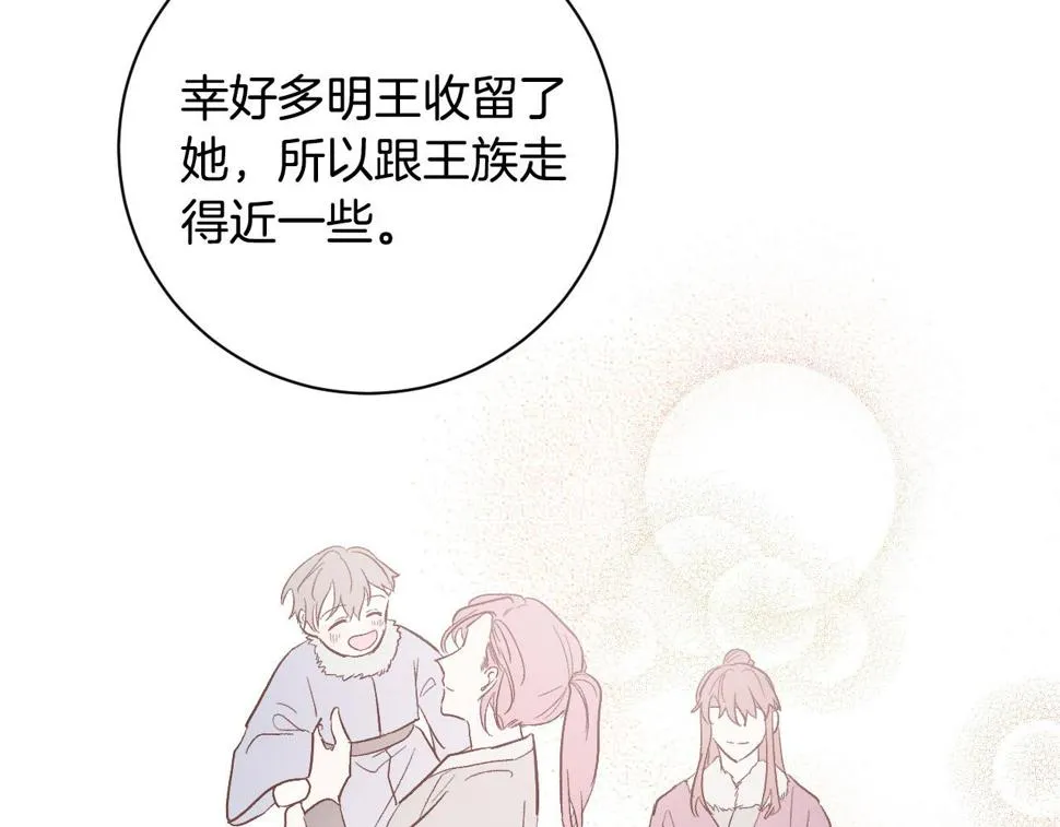 第61话 多夏王子 第18页