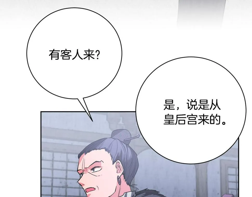 第61话 多夏王子 第24页
