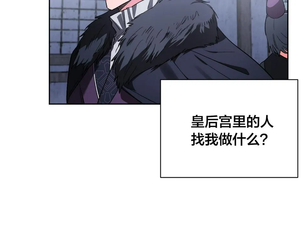 第61话 多夏王子 第25页