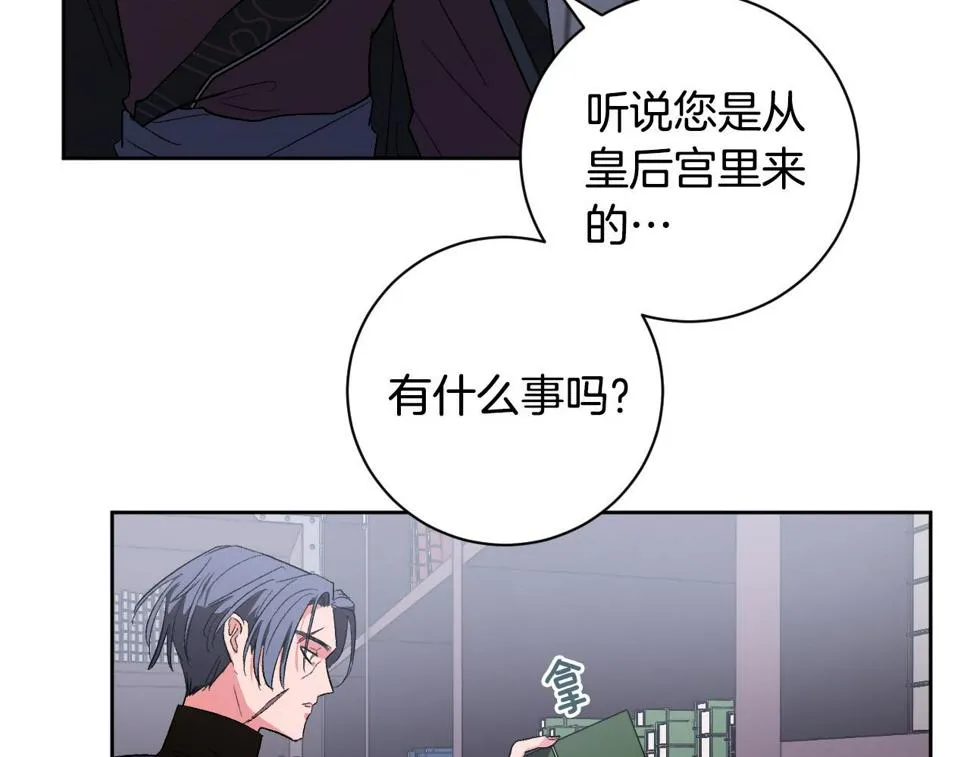 第61话 多夏王子 第32页