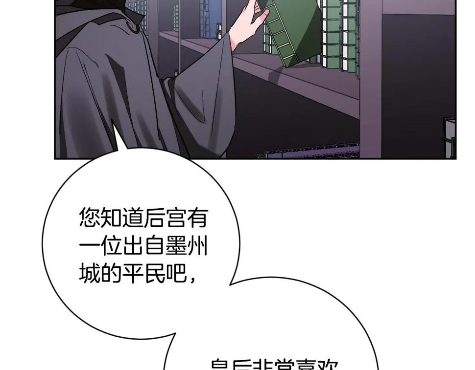 第61话 多夏王子 第33页