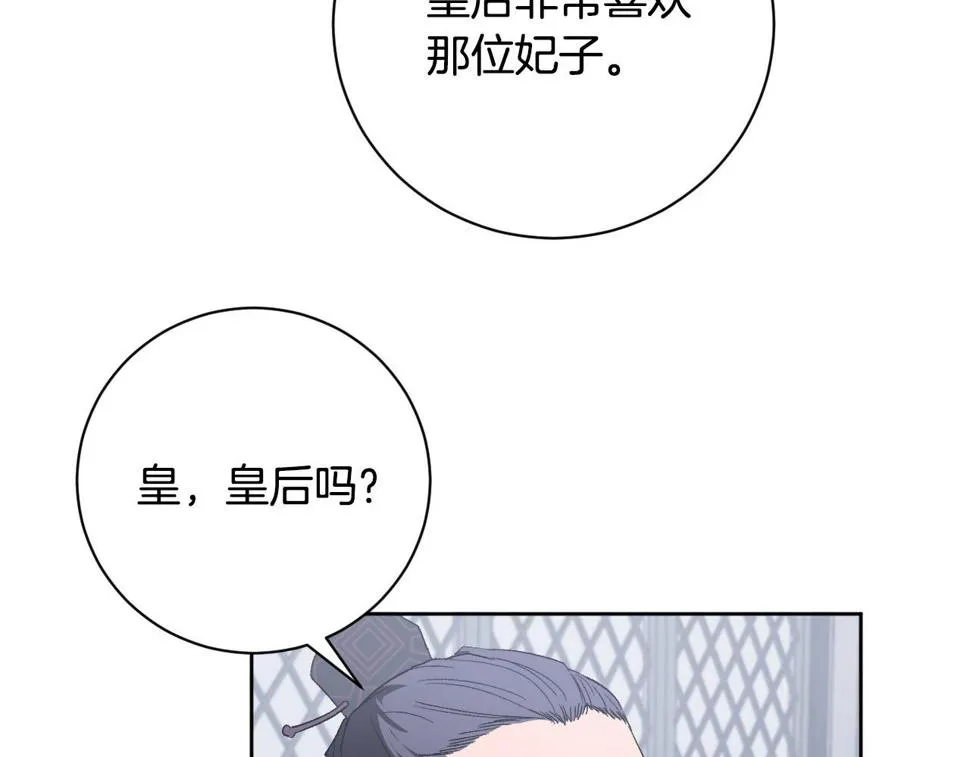 第61话 多夏王子 第34页