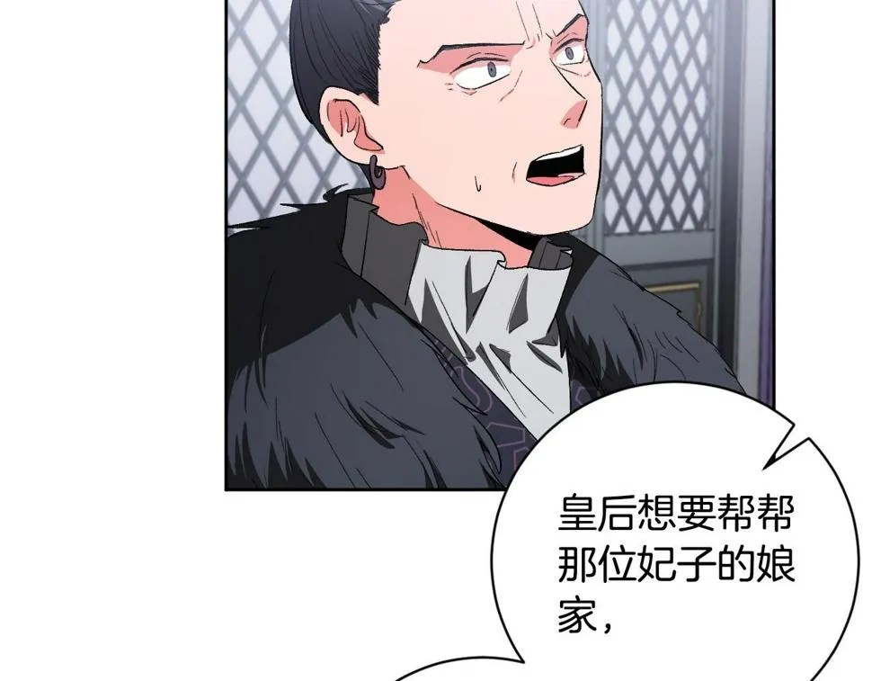 第61话 多夏王子 第35页