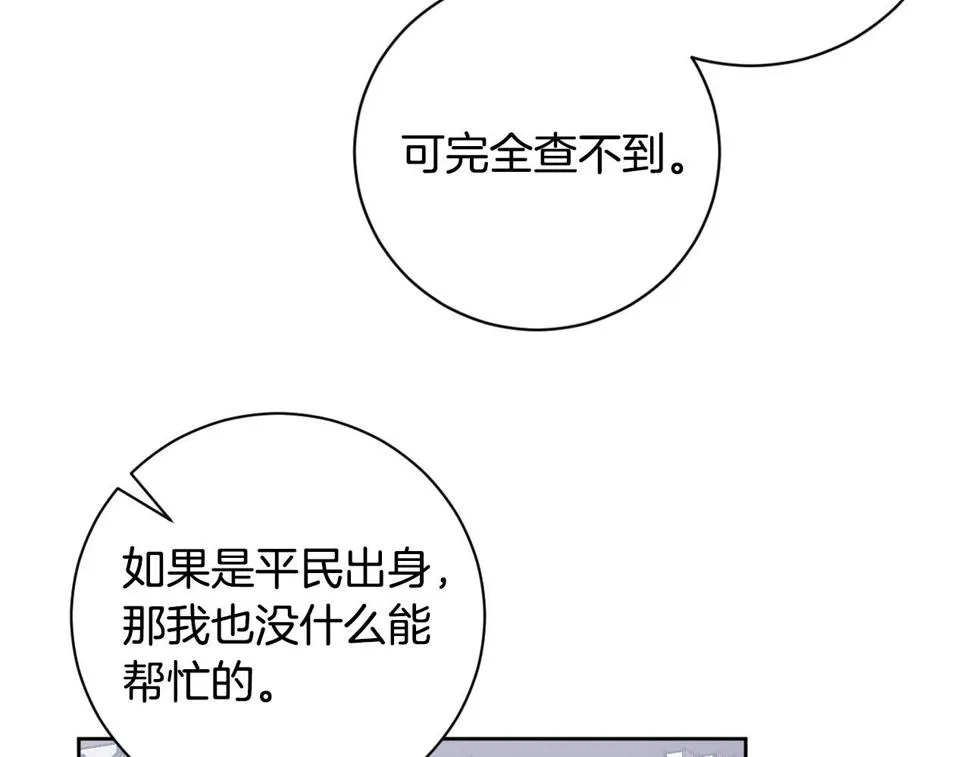 第61话 多夏王子 第36页