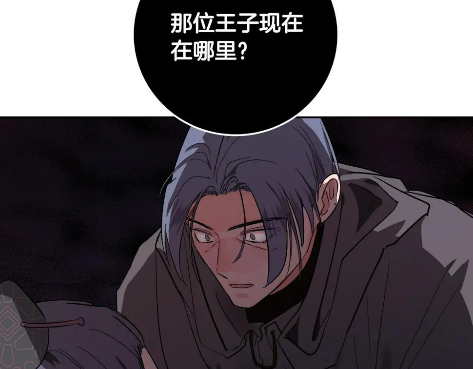 第61话 多夏王子 第41页