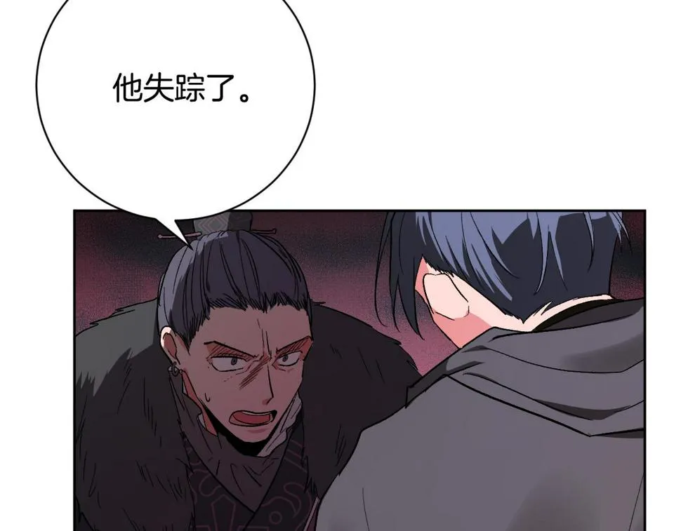 第61话 多夏王子 第43页