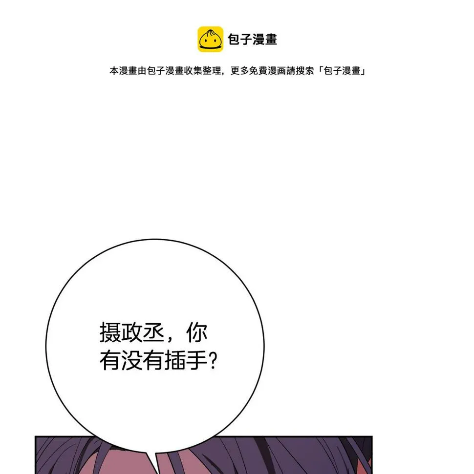 第61话 多夏王子 第46页