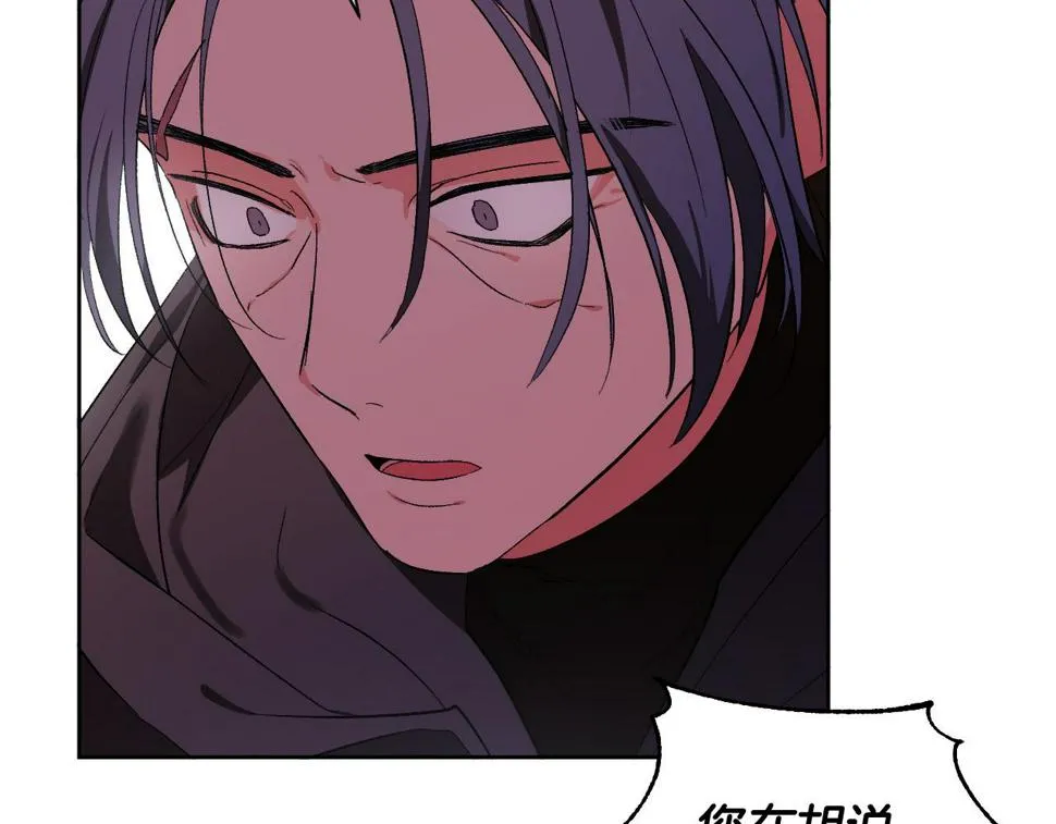 第61话 多夏王子 第47页