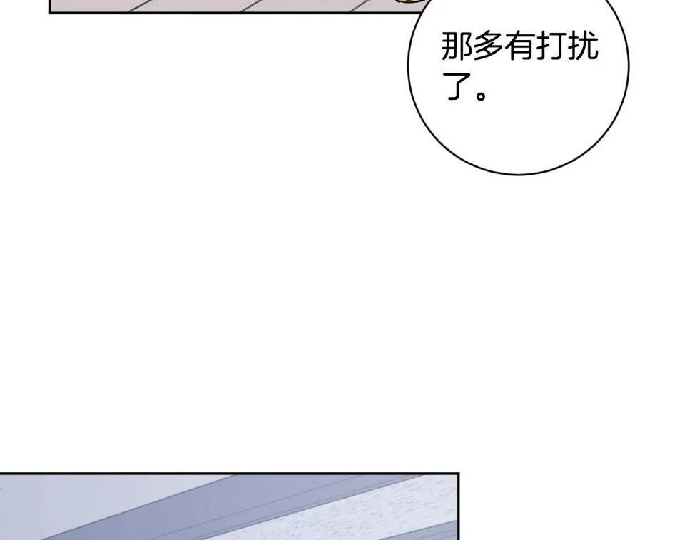 第61话 多夏王子 第53页