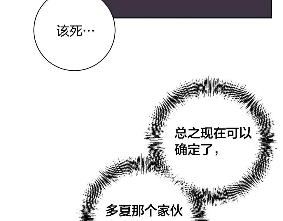 第61话 多夏王子 第56页