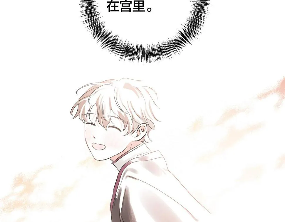 第61话 多夏王子 第57页