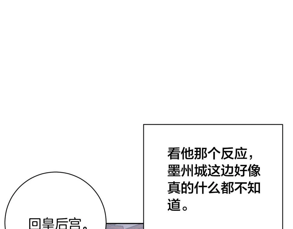 第61话 多夏王子 第60页