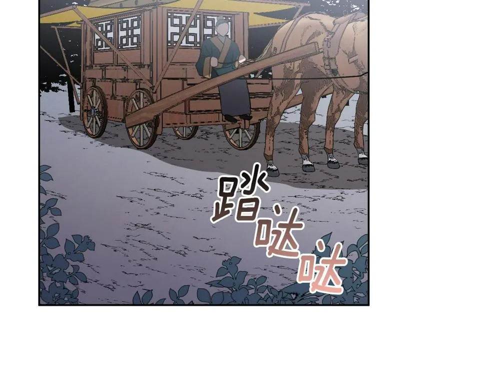 第61话 多夏王子 第64页