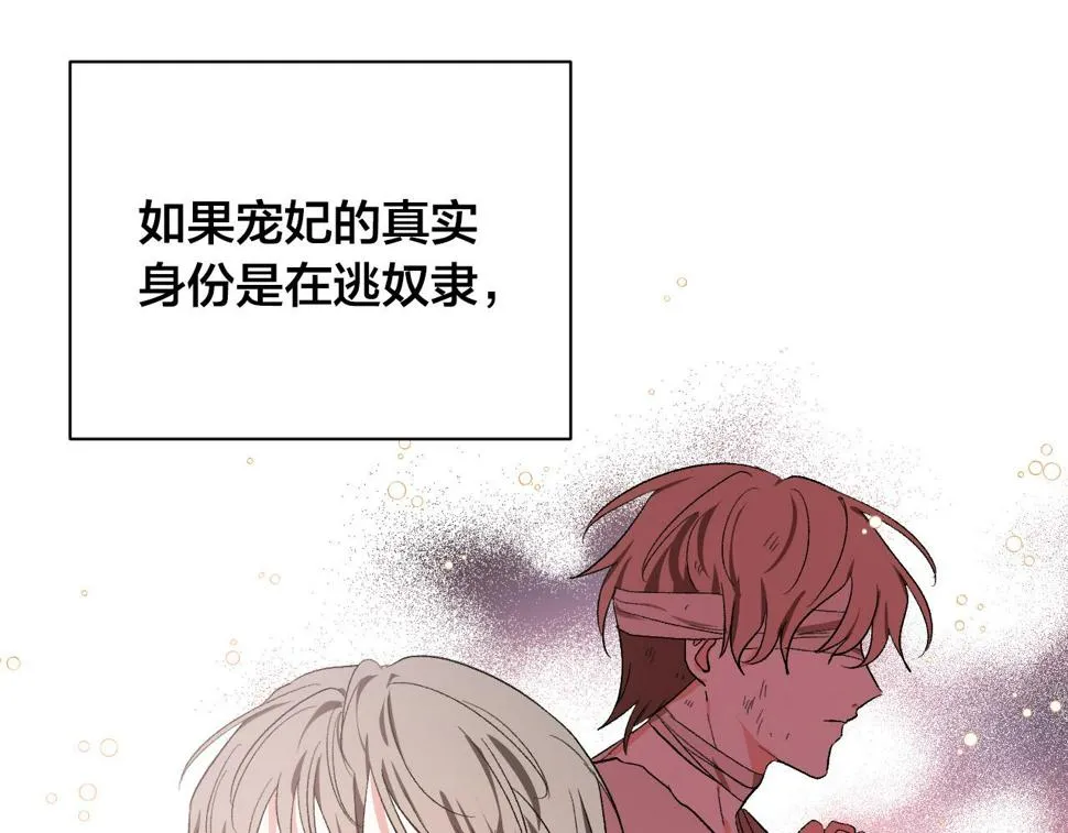 第61话 多夏王子 第65页