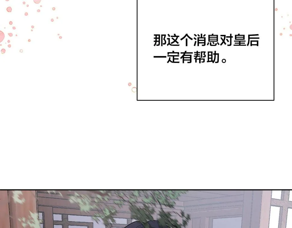 第61话 多夏王子 第67页