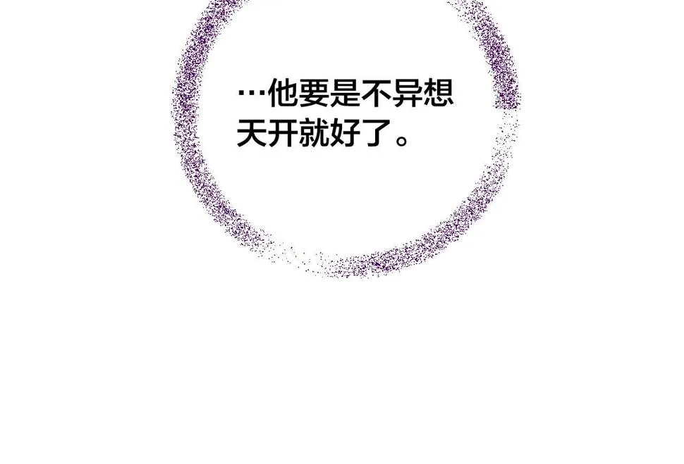 第61话 多夏王子 第69页