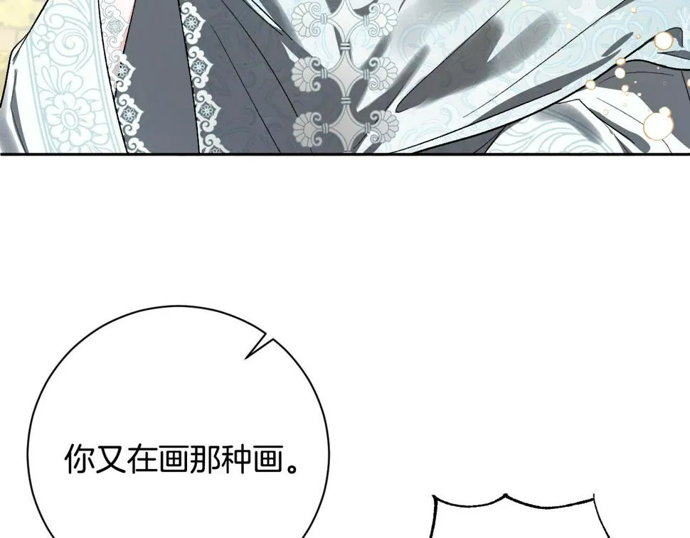 第61话 多夏王子 第80页