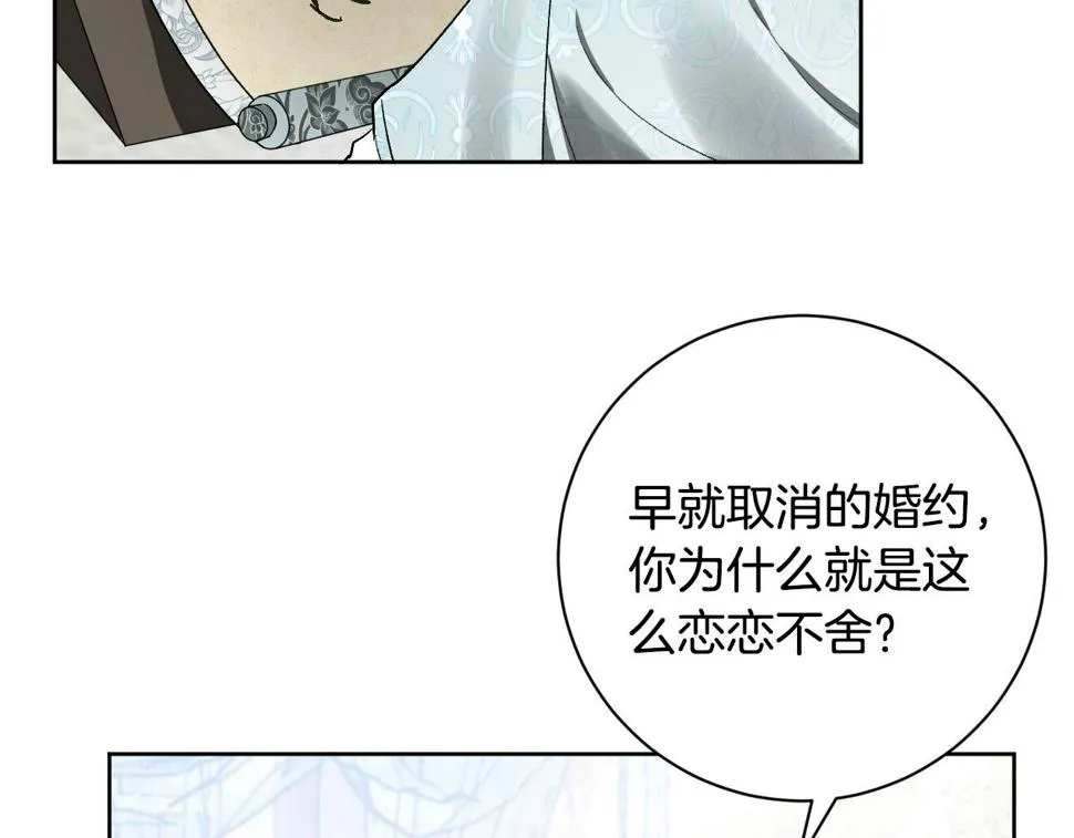 第61话 多夏王子 第82页