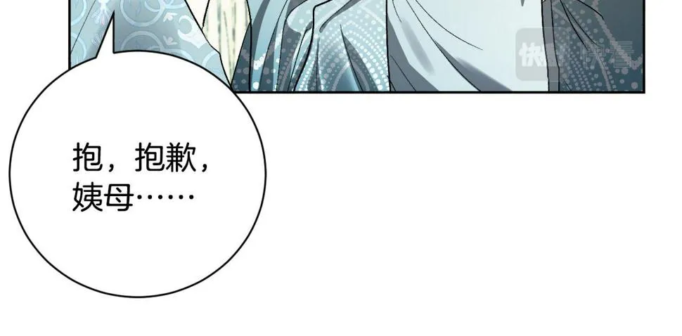 第61话 多夏王子 第84页