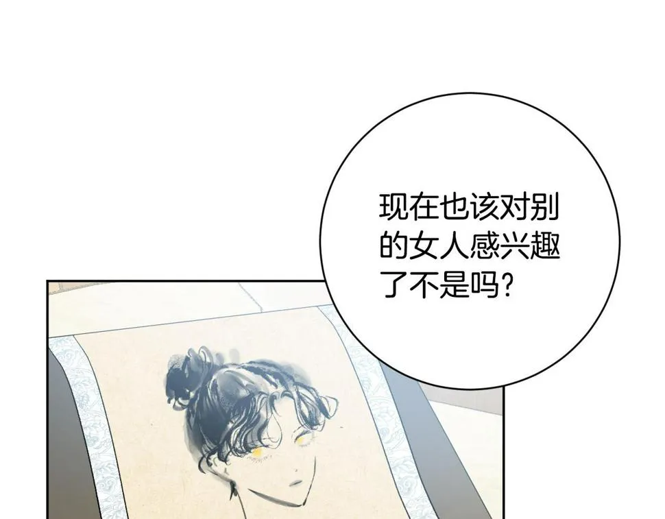 第61话 多夏王子 第85页