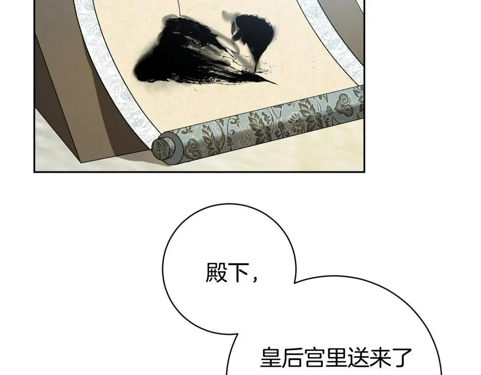 第61话 多夏王子 第86页