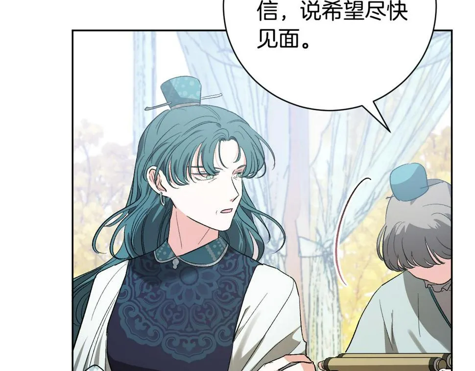 第61话 多夏王子 第87页
