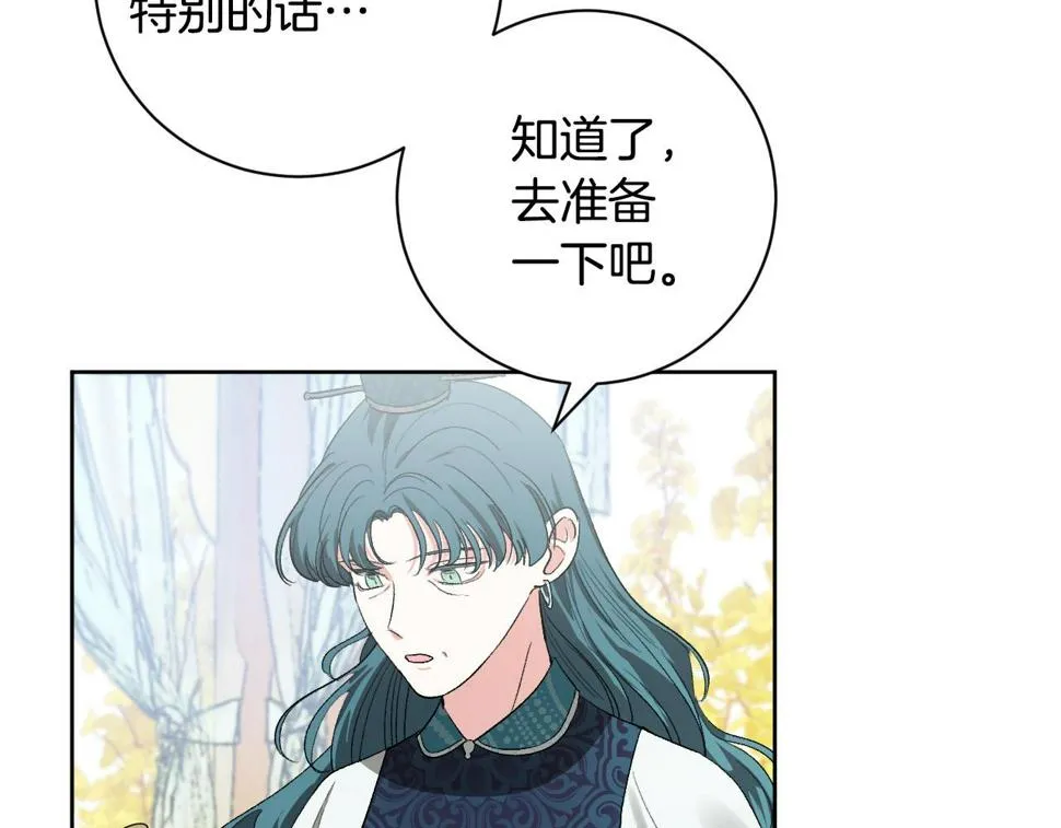第61话 多夏王子 第89页