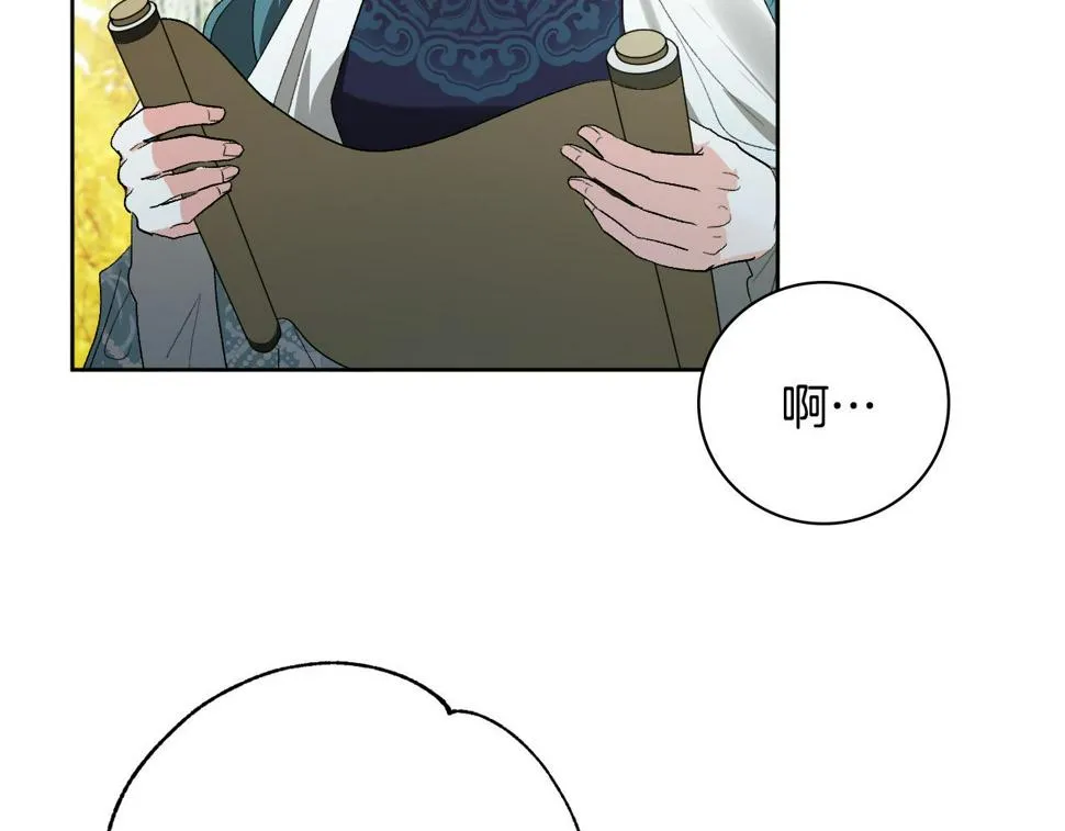 第61话 多夏王子 第90页