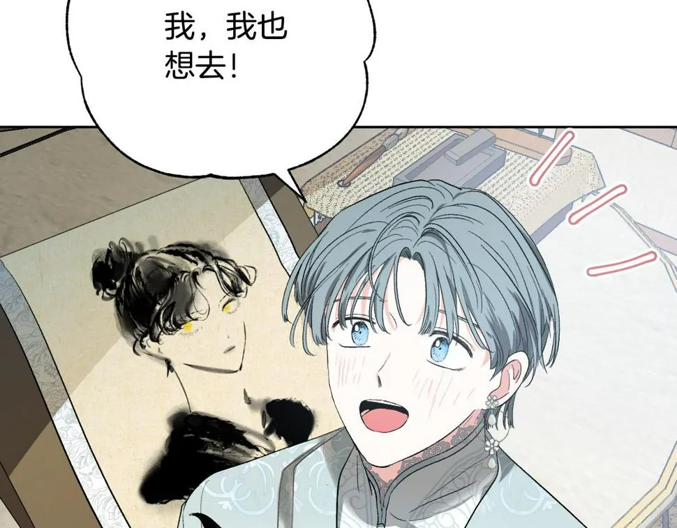 第61话 多夏王子 第91页