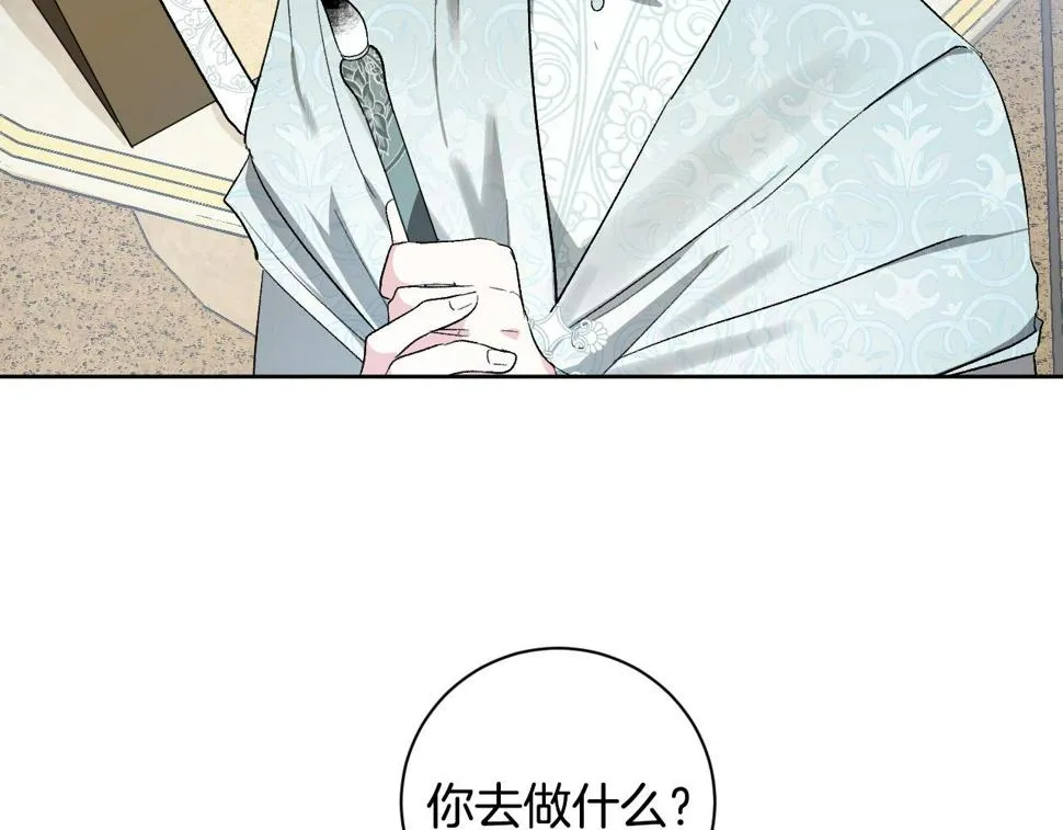 第61话 多夏王子 第92页