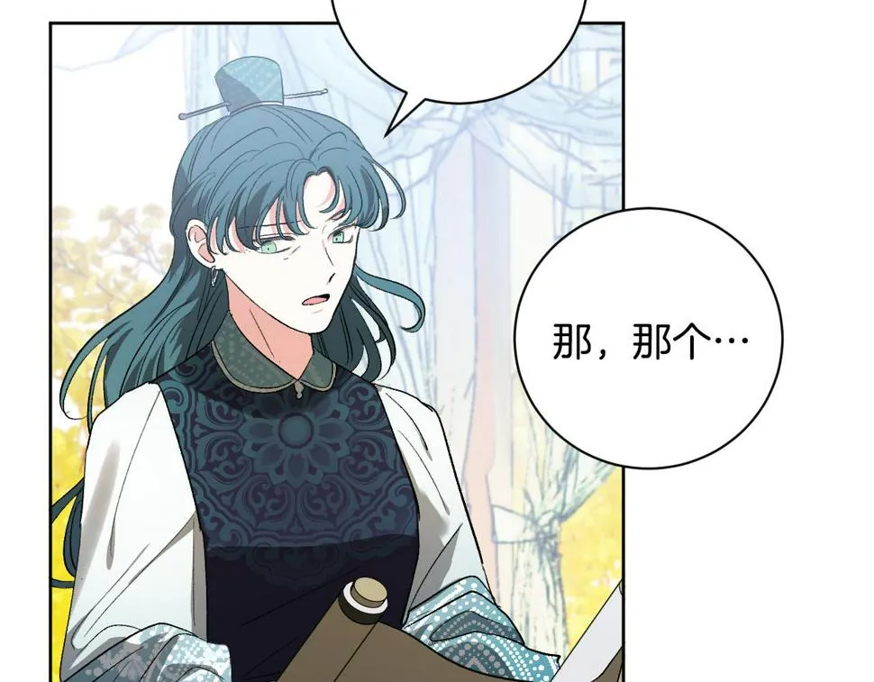 第61话 多夏王子 第93页