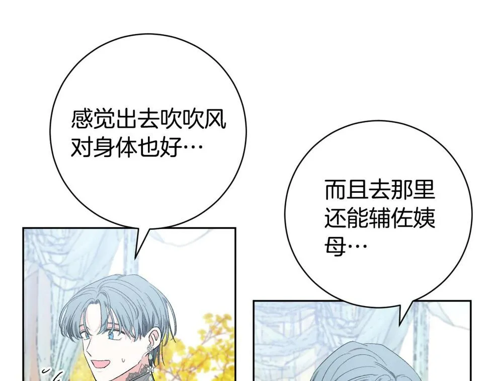 第61话 多夏王子 第95页