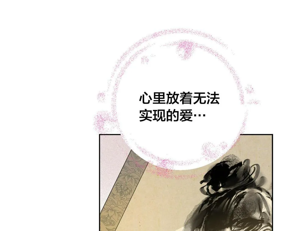 第61话 多夏王子 第100页