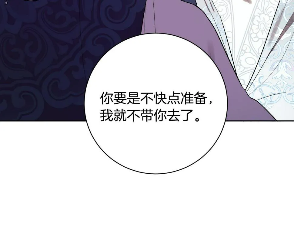 第61话 多夏王子 第107页