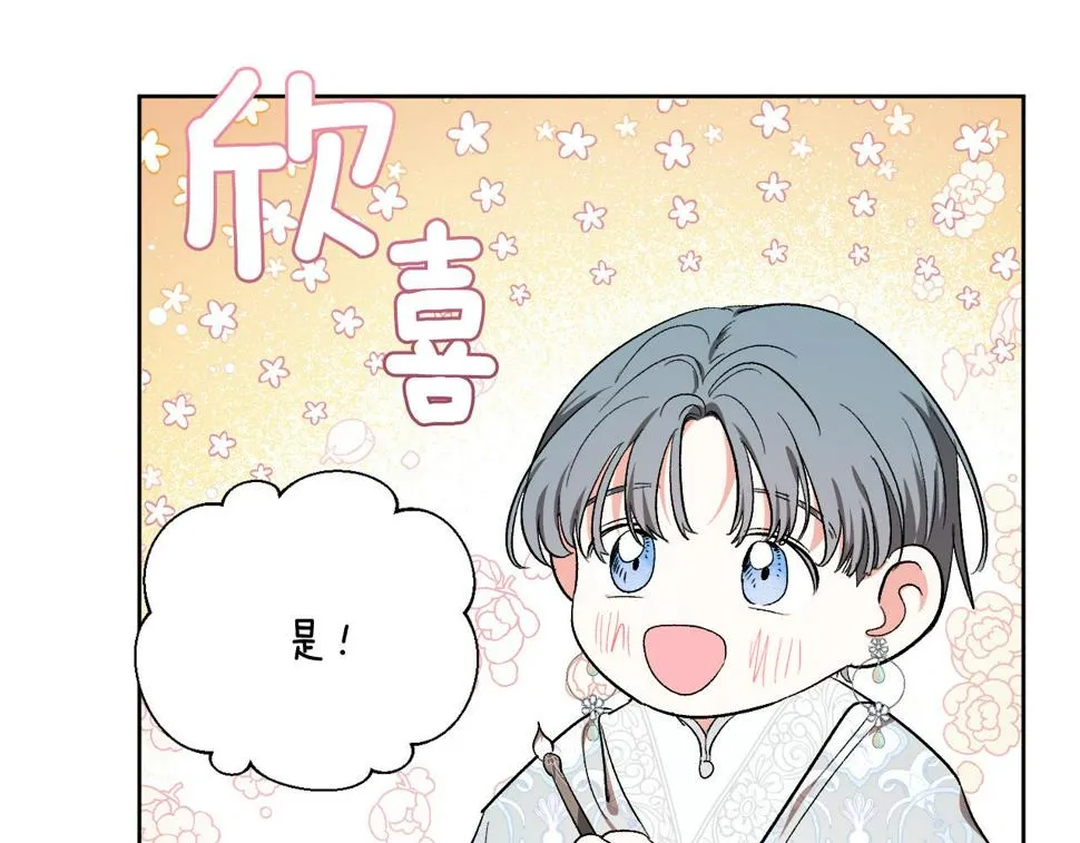 第61话 多夏王子 第108页