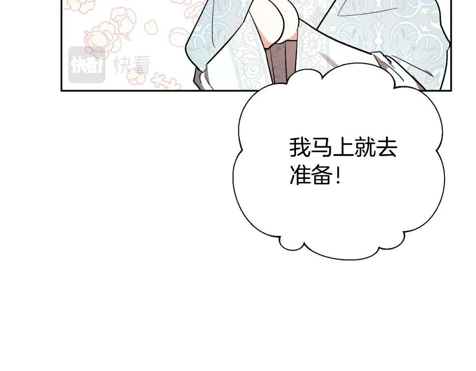 第61话 多夏王子 第109页