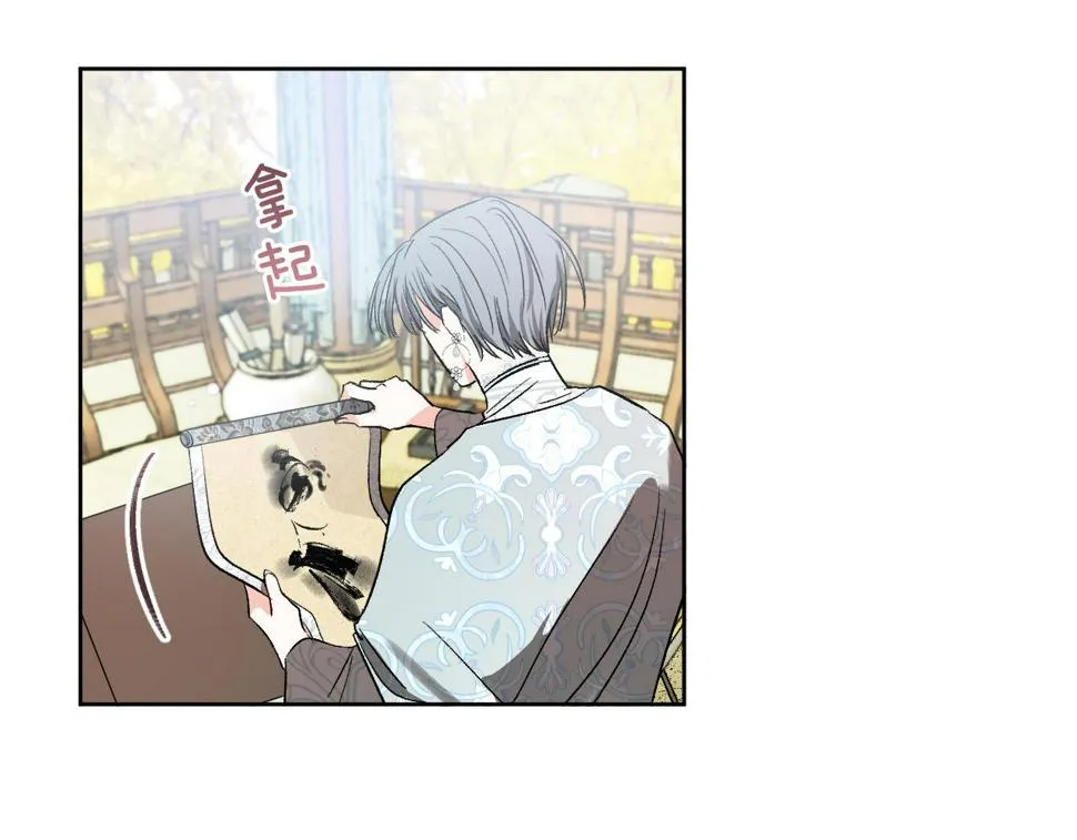 第61话 多夏王子 第110页