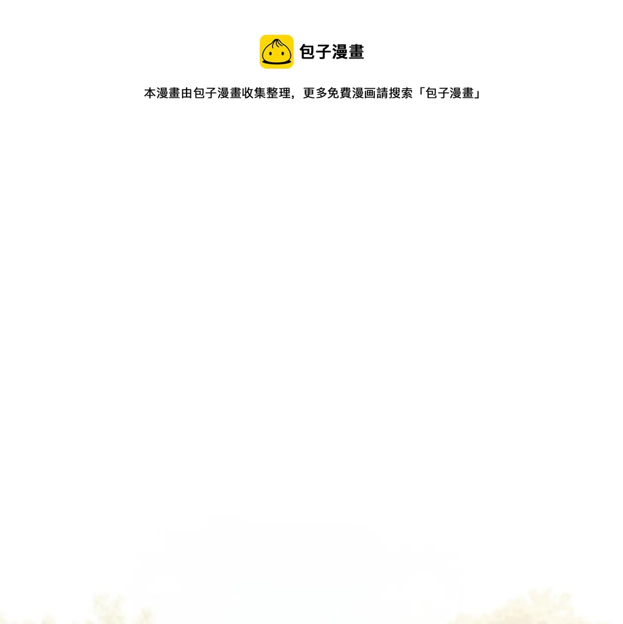 第62话 爱慕之心难消散 第1页