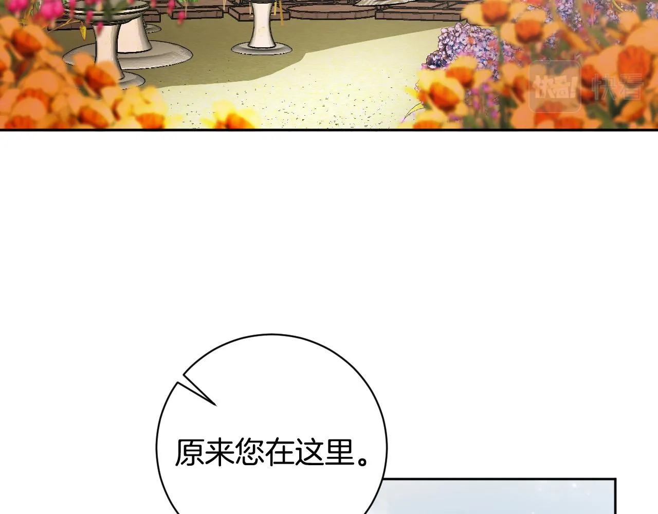 第62话 爱慕之心难消散 第3页