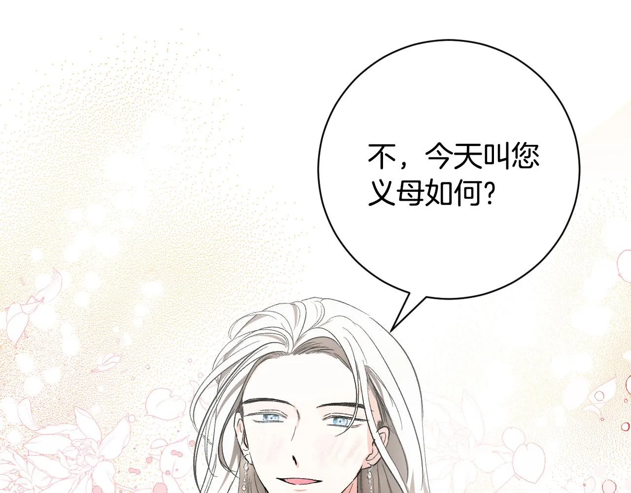 第62话 爱慕之心难消散 第10页