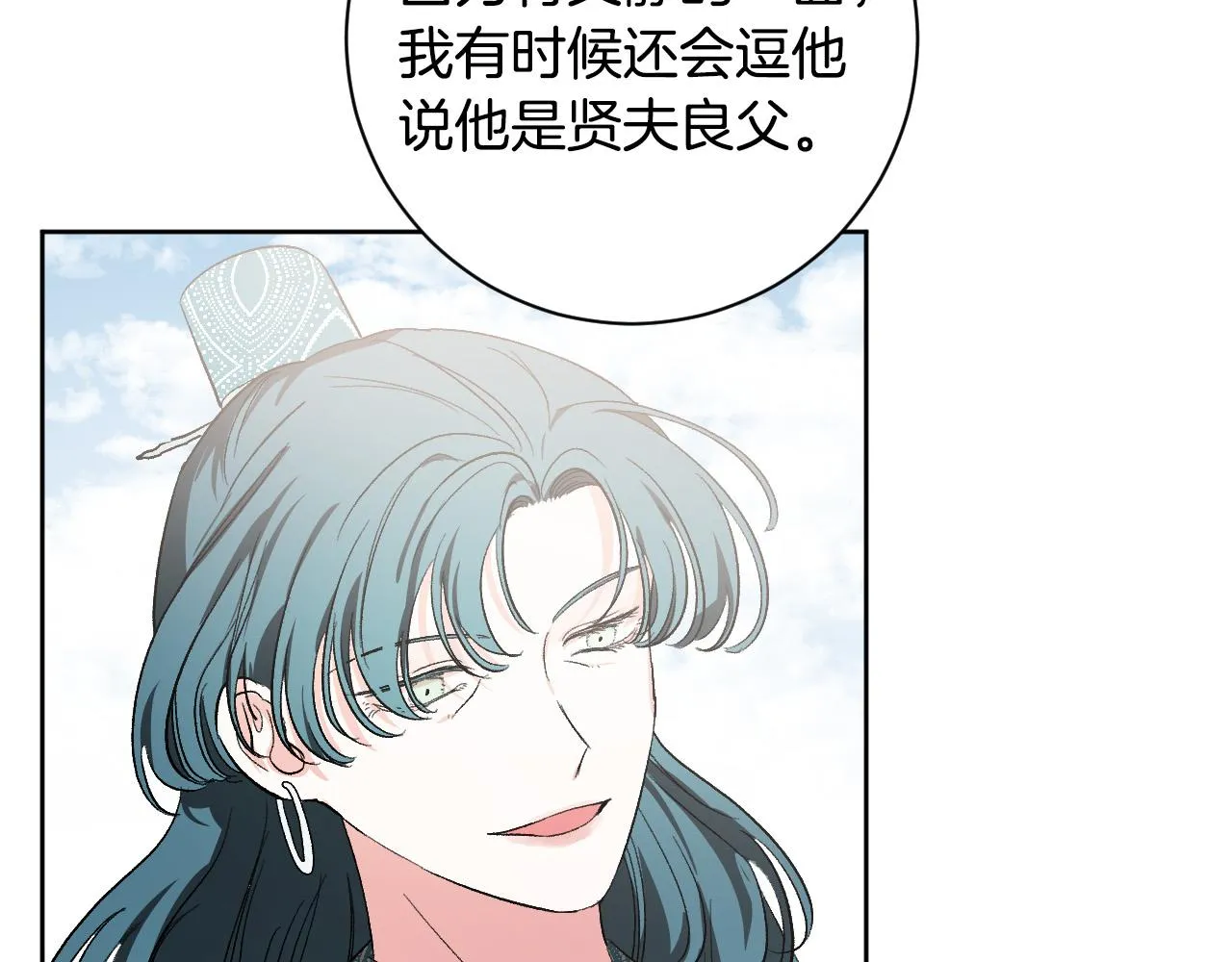 第62话 爱慕之心难消散 第14页