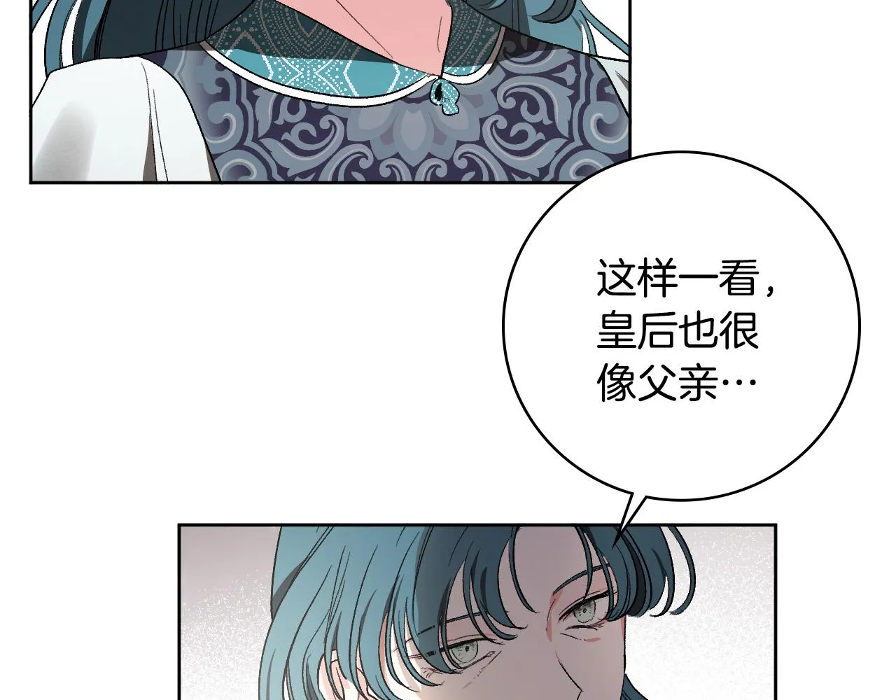 第62话 爱慕之心难消散 第15页