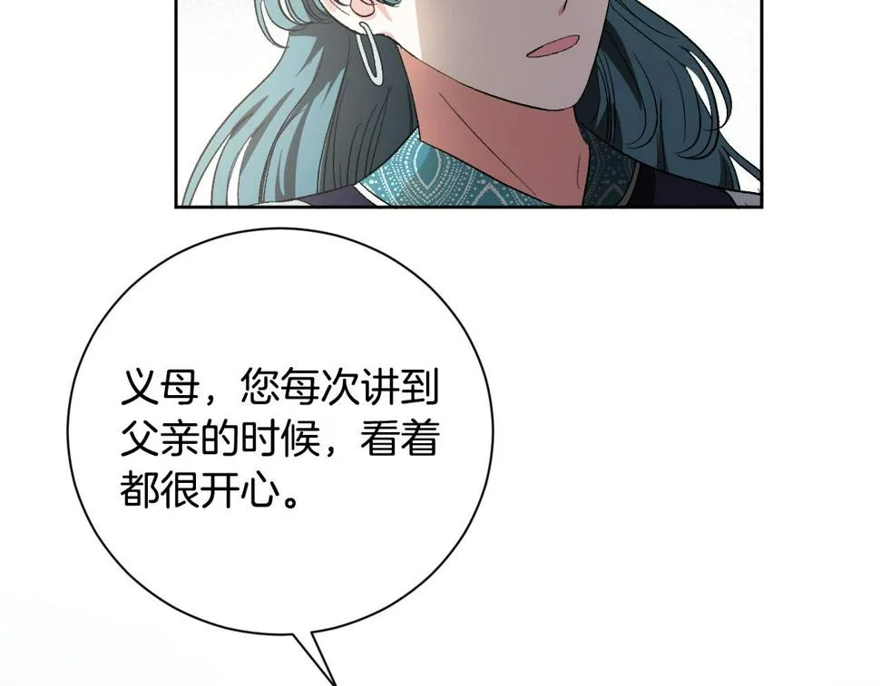 第62话 爱慕之心难消散 第16页