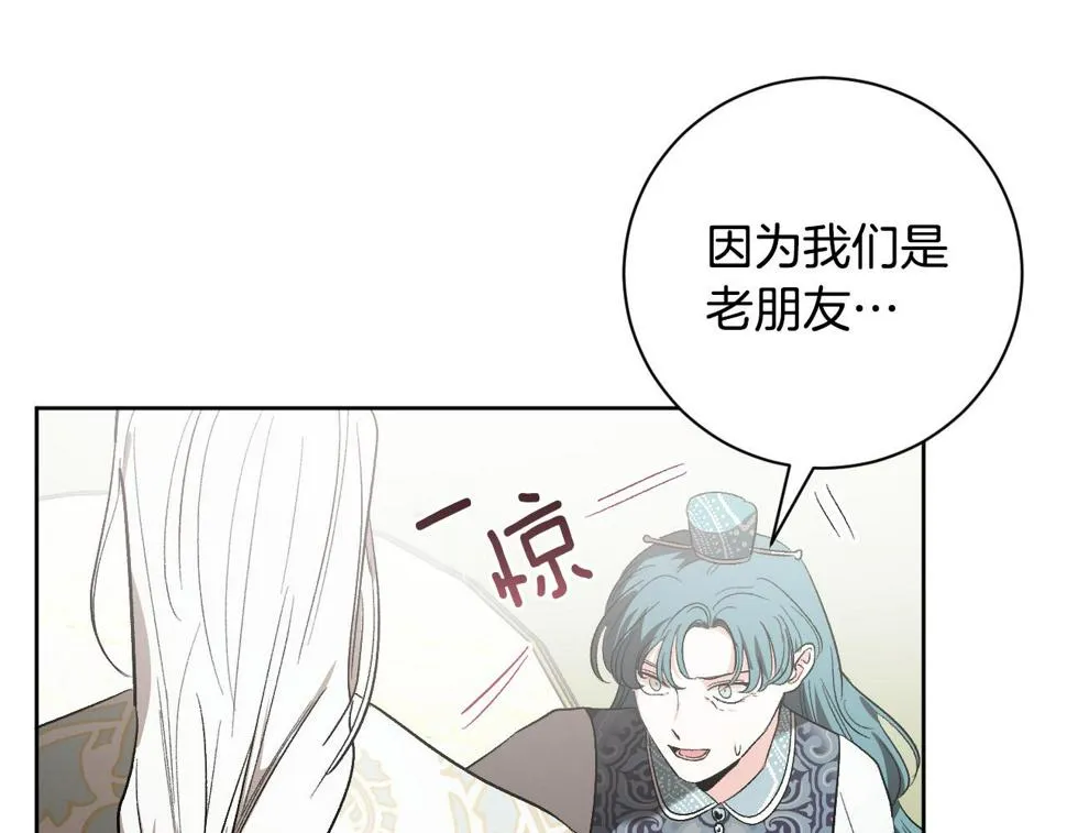 第62话 爱慕之心难消散 第19页