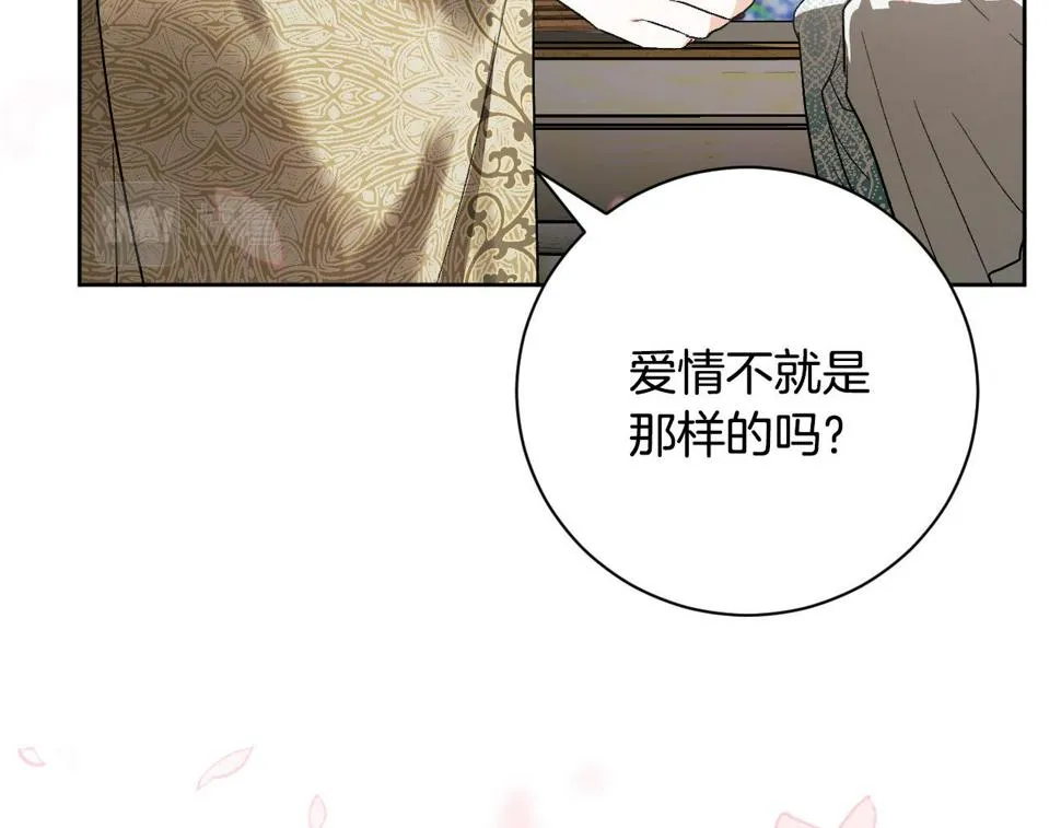 第62话 爱慕之心难消散 第22页