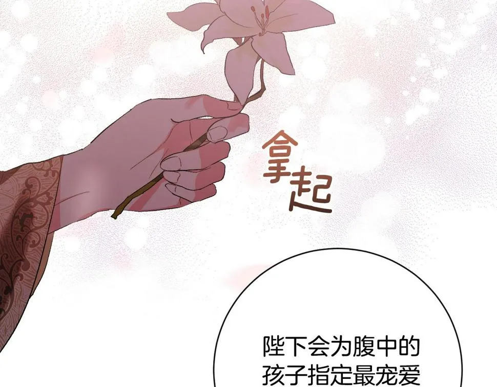 第62话 爱慕之心难消散 第27页