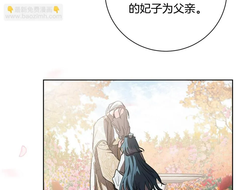 第62话 爱慕之心难消散 第28页